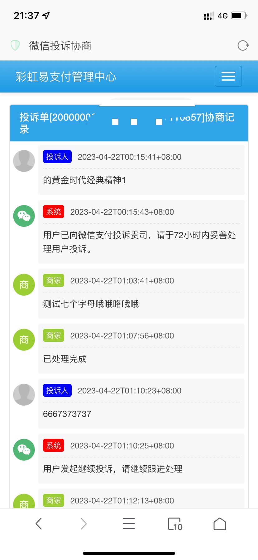 萌呆易支付源码V1.8全解-百科资源